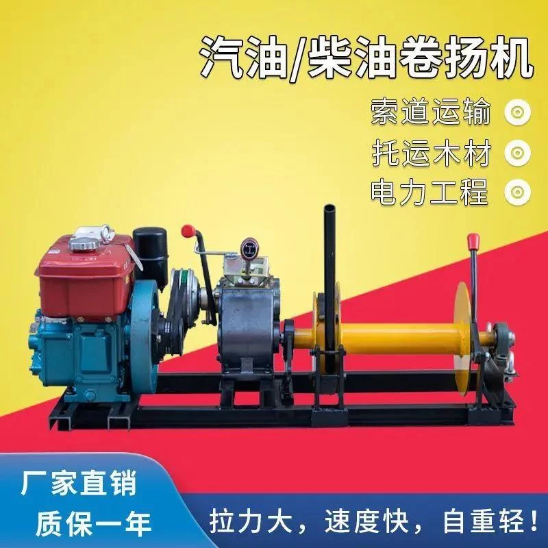 小型卷扬机山上拉木绞磨机1吨2吨轻便型起吊机架索道运输柴油汽油