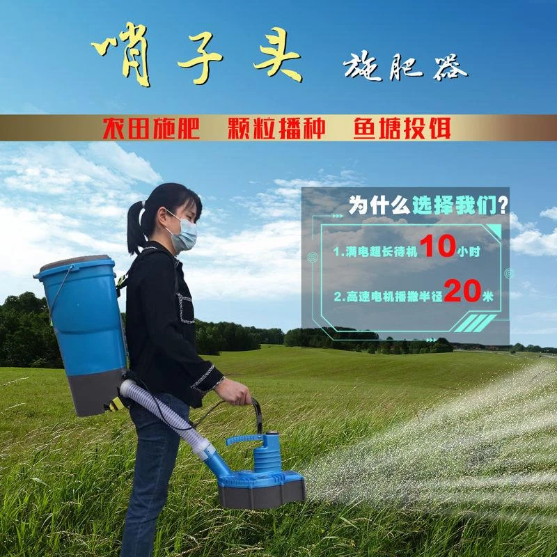 电动施肥器农用多功能全自动全自动撒化肥机器投料播种撒肥料神器