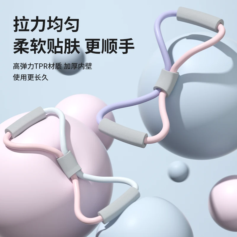 极悦鸟新款8字型高回弹拉力带开肩美背瑜伽训练器肩颈背部拉力绳