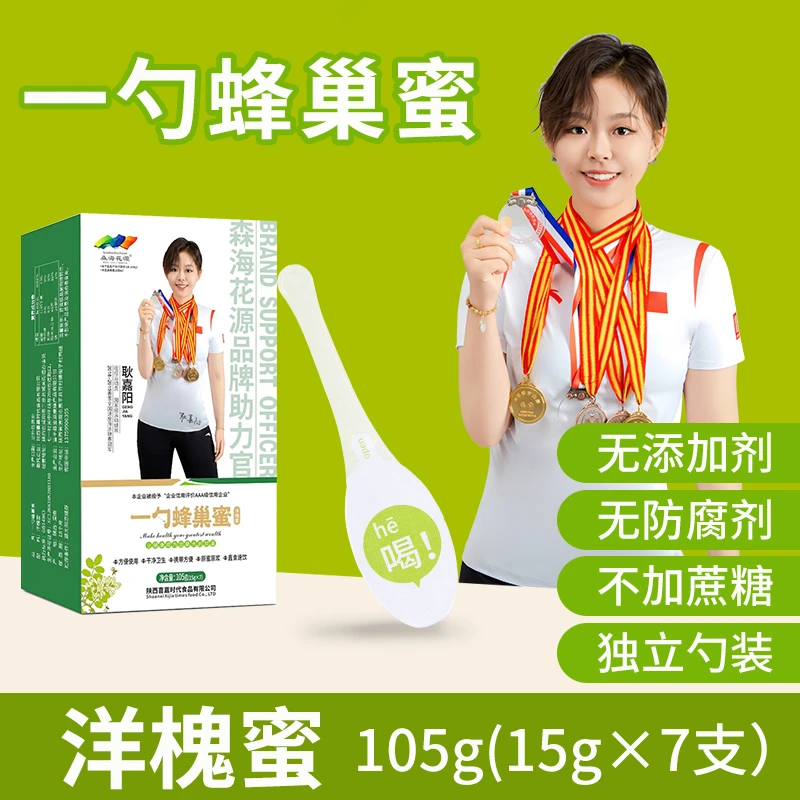 【42°真蜂蜜】1盒洋槐蜂蜜一勺蜂蜜15克*7支秋冬健康必备独立包装便
