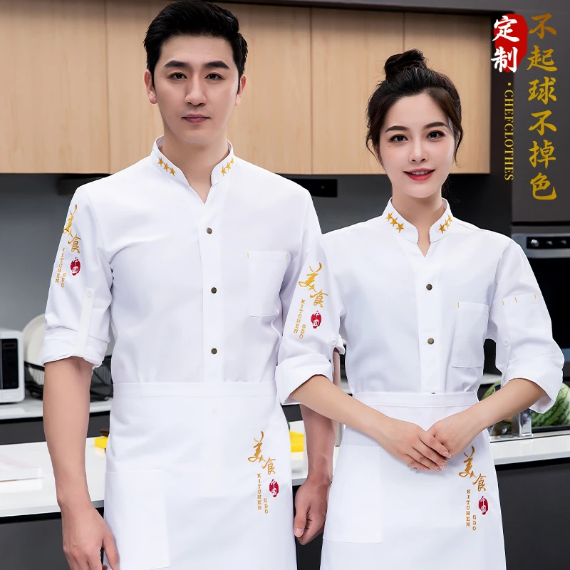 厨师工作服长袖秋冬季男中式餐厅火锅店后厨专用防水防油透气工衣