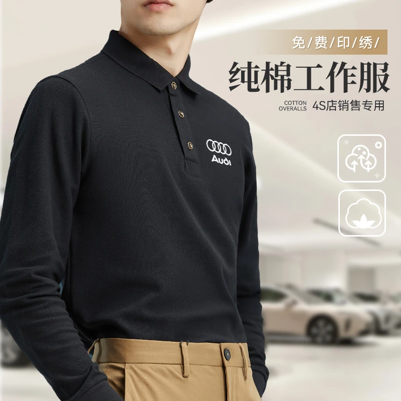 奥迪工作服4s店工装长袖polo衫定制绣logo销售后汽修工衣车展t恤