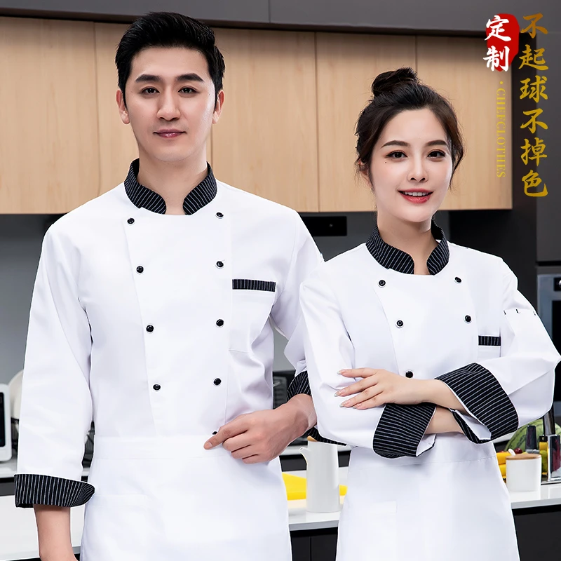秋冬季厨师服男长袖早餐店包子铺面馆厨师工作服餐饮定制酒店专用