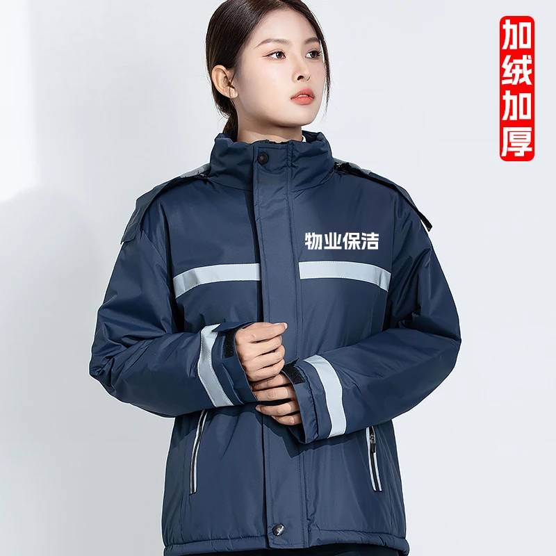 加厚保洁工作服长袖物业户外家政清洁工保洁服冬装一体冲锋衣外套