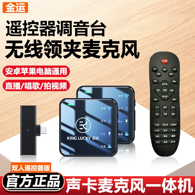 金运无线领夹麦克风双人一拖二遥控器拍视频降噪收音麦唱歌直播