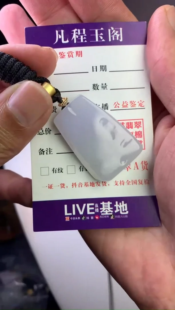 【闪购商品】翡翠吊坠(不含链)未镶嵌 吊坠