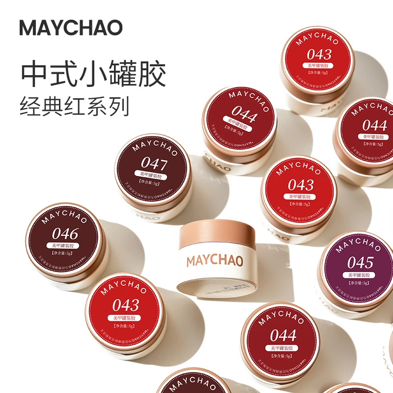 Maychao/美潮中式小罐胶红色美甲系列酒红色春夏季固态罐装甲油胶