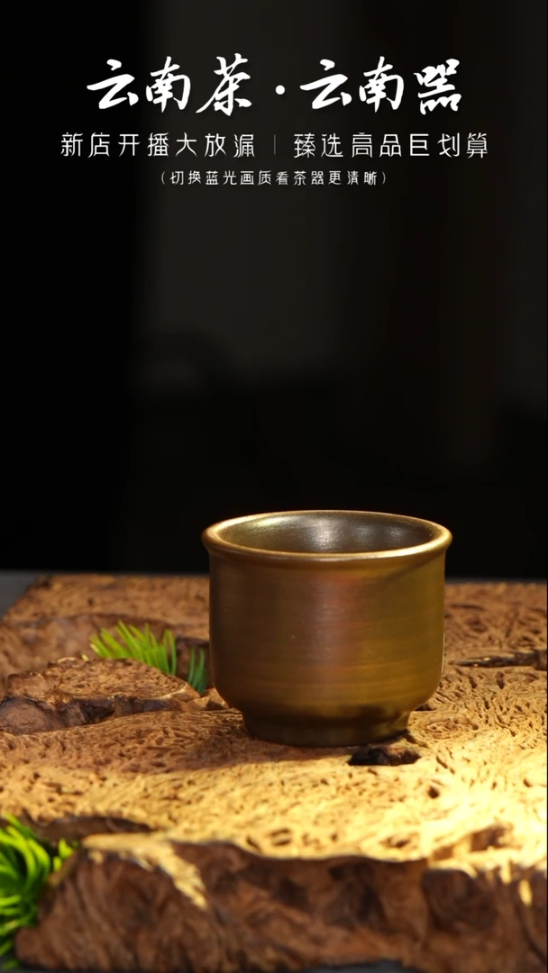 【闪购商品】【滇瓦】DW0001小酒杯 750