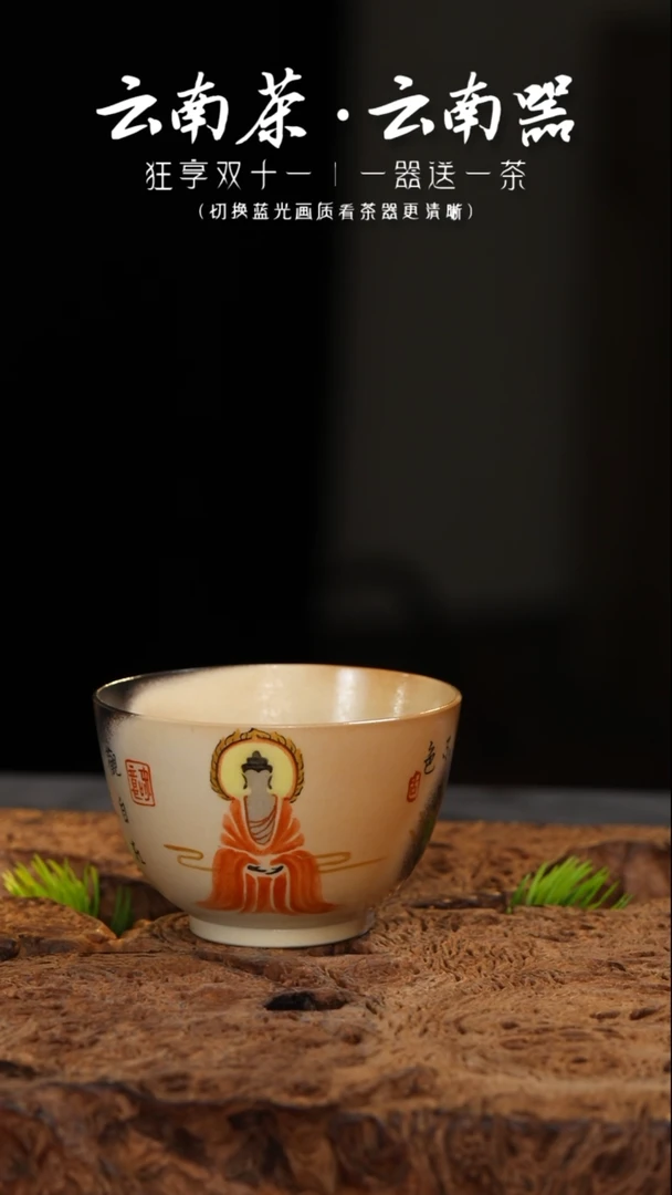 【闪购商品】【975-1】手绘无相虹光杯·红尘披座