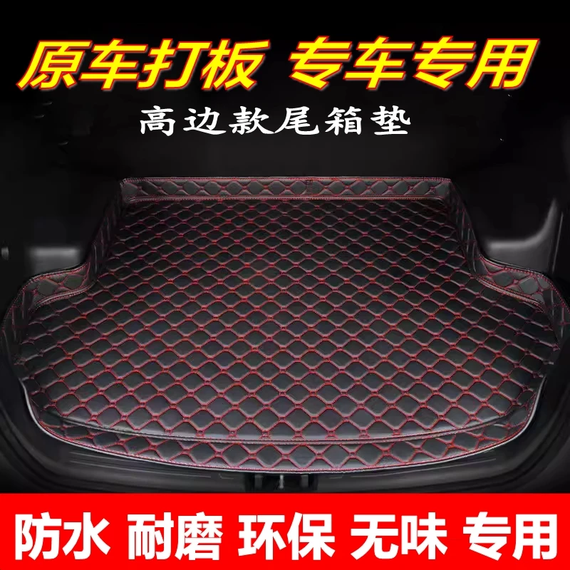 适用于大众帕萨特后备箱垫专用尾箱垫后备箱垫后备箱垫保护垫垫子