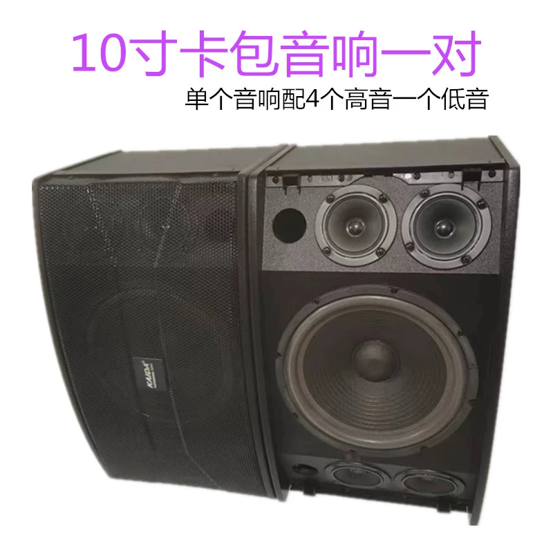 10寸卡包音响一对