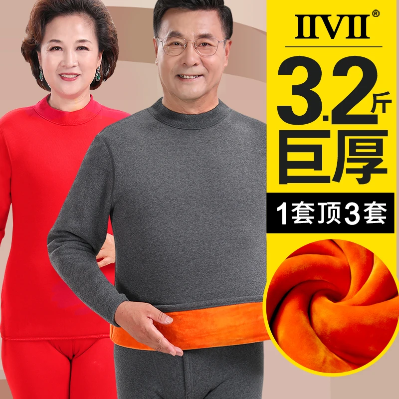 中老年保暖内衣女士加绒加厚冬季老人男士保暖衣打底秋衣秋裤套装