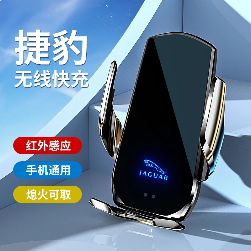 捷豹XE XEL XF XFL FPACE EPACE专用汽车载手机支架 配件内饰用品