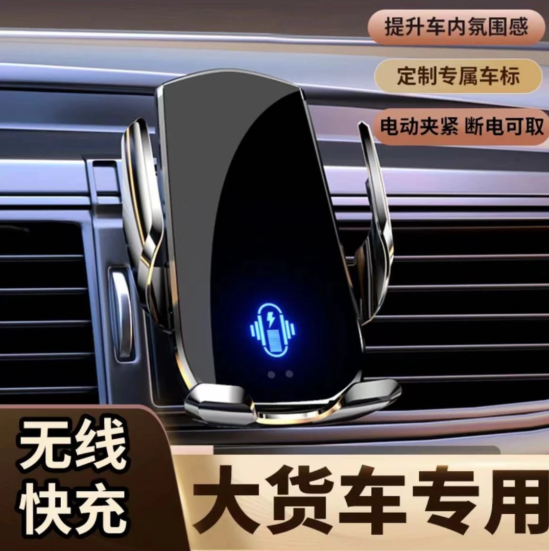 JE6汕德卡德龙豪沃东风天龙豪沃货车专车专用车载手机支架汽车