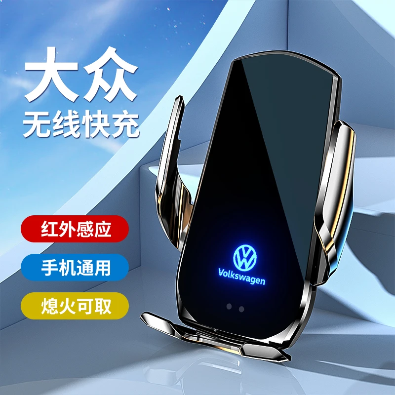 大众途观L途昂途安L途岳途铠探影探岳X探歌ID3/4/6车载手机支架