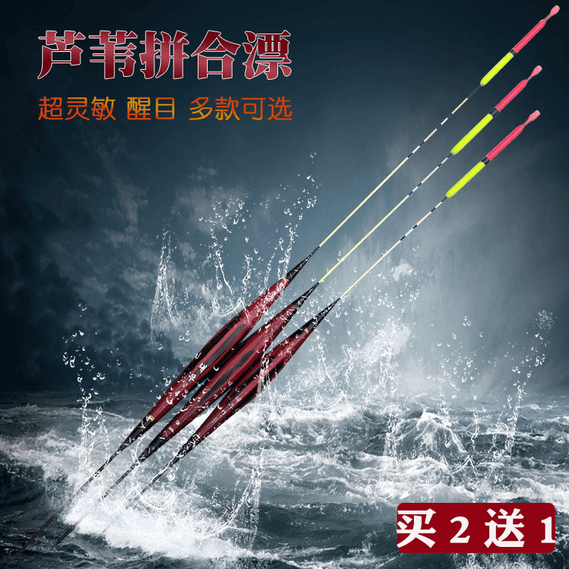 拼合芦苇青鱼大物漂醒目加粗尾黑坑漂野钓漂灵敏鲫鱼漂鲤鱼漂浮标
