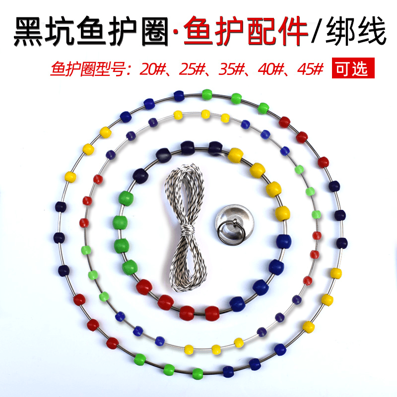 不锈钢鱼护配件倒鱼环 实心彩色珠子黑坑垂钓改装滚珠口圈防磨环