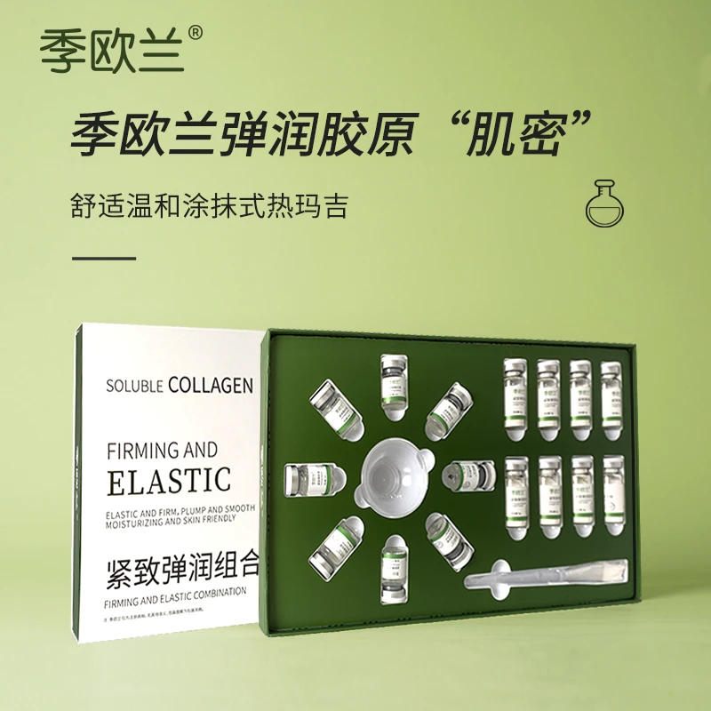 季欧兰紧致弹润组合