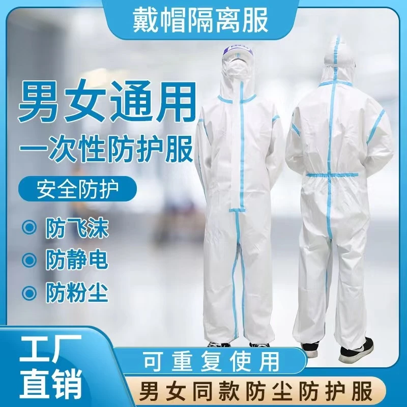 猪场养殖专用防护服防水耐磨防油污全身连体防病毒保护衣防尘服