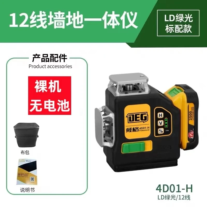 戴格大力神12线主机【不含电池,充电器】只有主机+包+遥控器