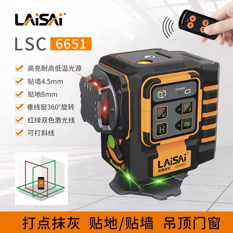 双色莱赛6651红外线水平仪强光红光绿光12线彩虹机贴墙仪高精度