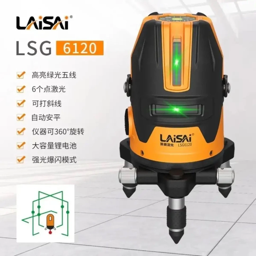 莱赛激光LSG6120绿光五线水平仪高亮强光高精度标线仪细线红外线
