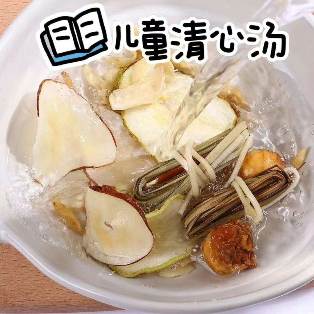 清心草汤料包麦冬海底椰雪梨干原料煮汤天然优选煲汤