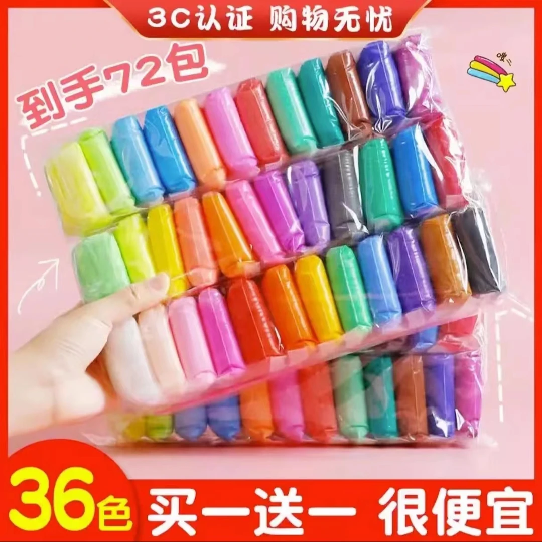【36色粘土两包】有问题找客服 破损补发