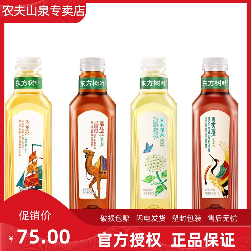 东方树叶茶味青柑普洱黑乌龙乌龙茶900ml大瓶无糖不含糖茶饮N