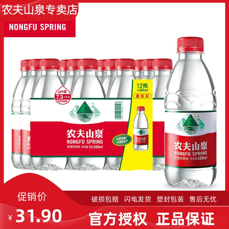 农夫山泉饮用天然水 380ml*24瓶【量贩装】多省包邮
