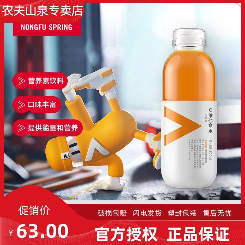 农夫山泉力量帝维他命水柑橘/柠檬/石榴500ml*15瓶 清爽果味天然