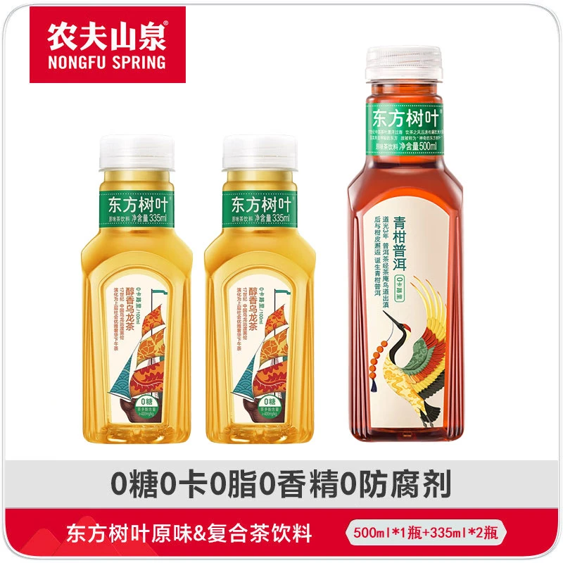 农夫山泉 500ml+335ml三瓶多口味齐全东方树叶现货六种口味