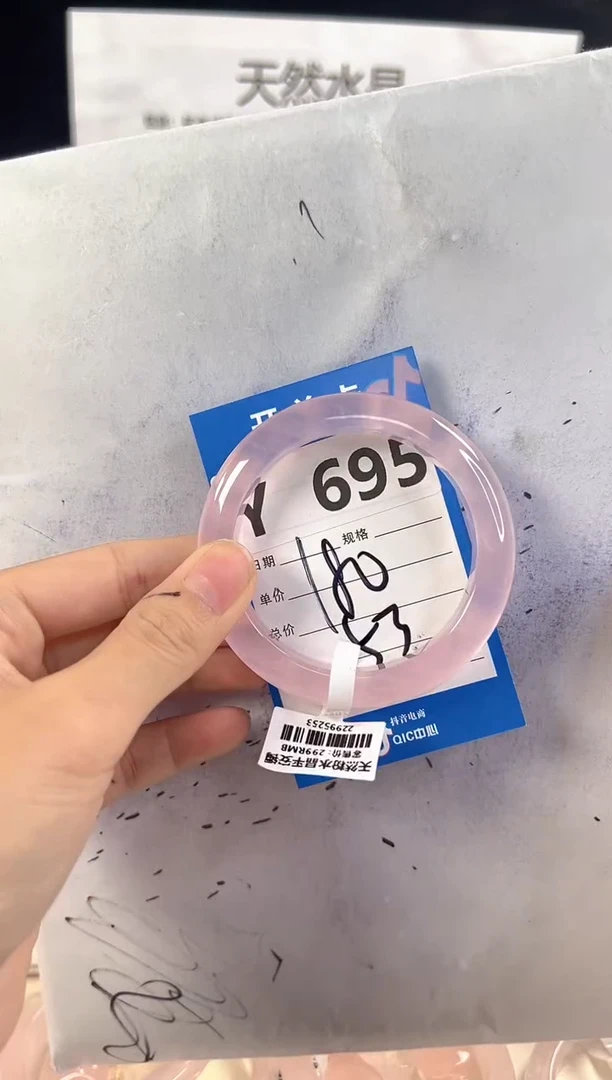 【闪购商品】芙蓉石手镯未镶嵌Y695