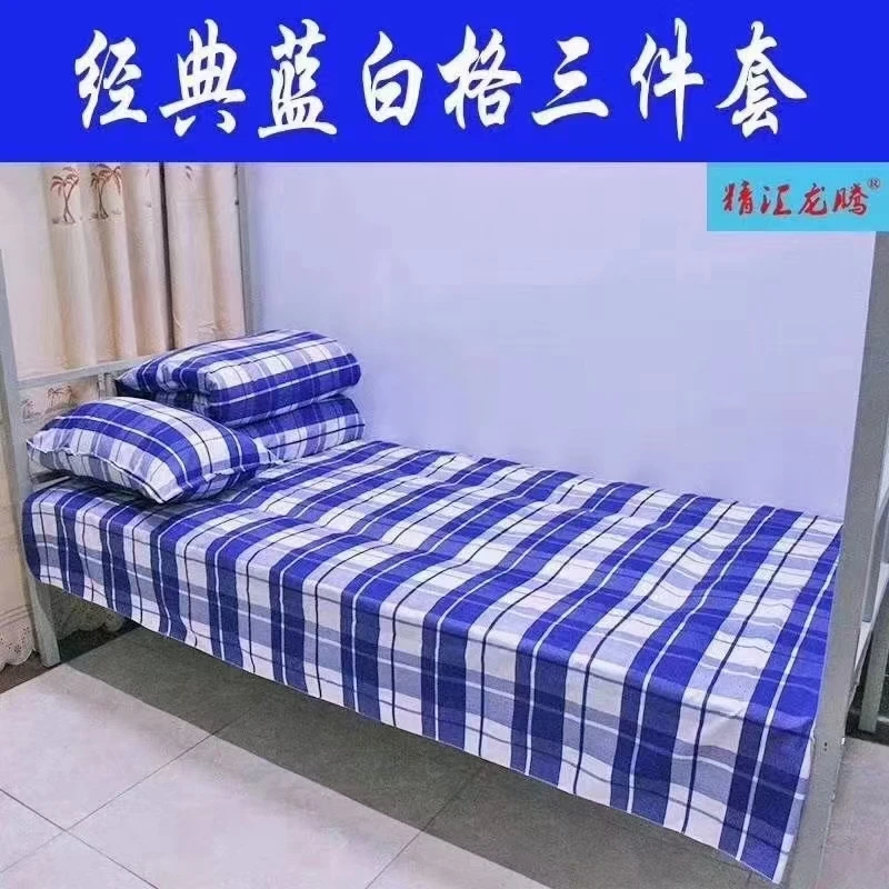 纯棉斜纹学生三件套