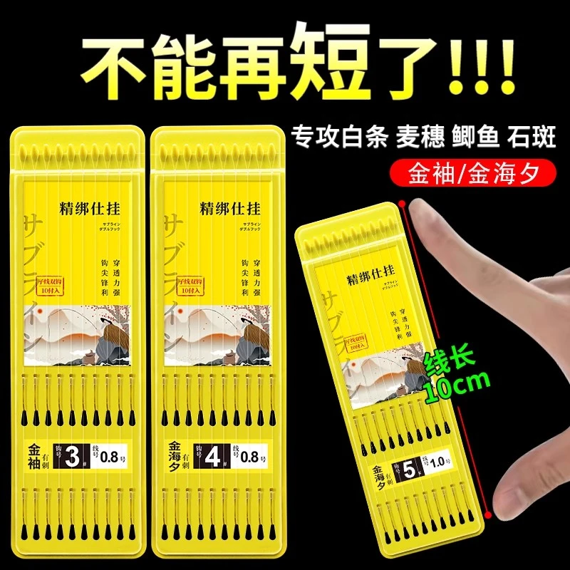 短子线双钩鱼钩金袖有无刺成品子线双钩正品绑好金海夕袖钩防缠绕