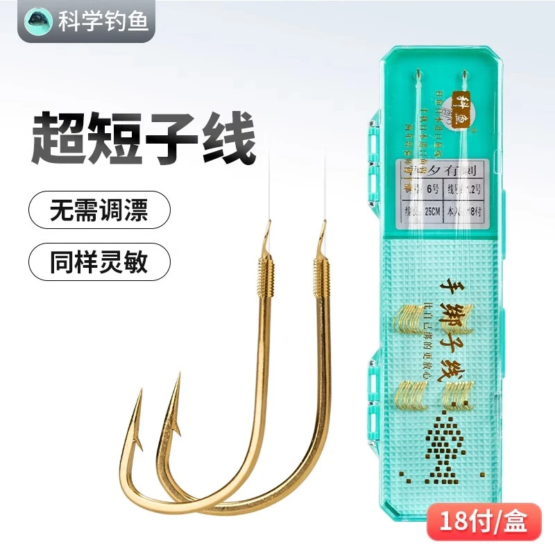 25付金袖短子线双钩成品绑好金海夕伊豆野钓袖钩子线鱼钩大全鱼线