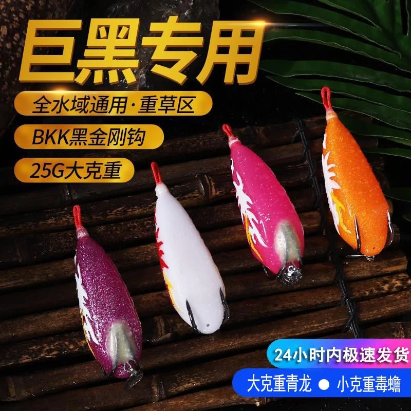 改装新款雷蛙25g远投青龙重草区远投带黑大小黑大克重远投雷蛙