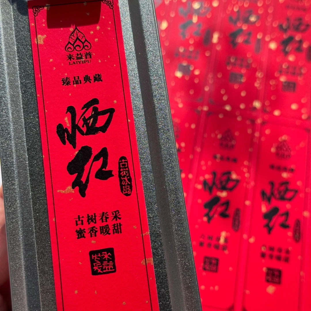 来益普晒红龙珠铁盒装 6g*10颗/铁罐