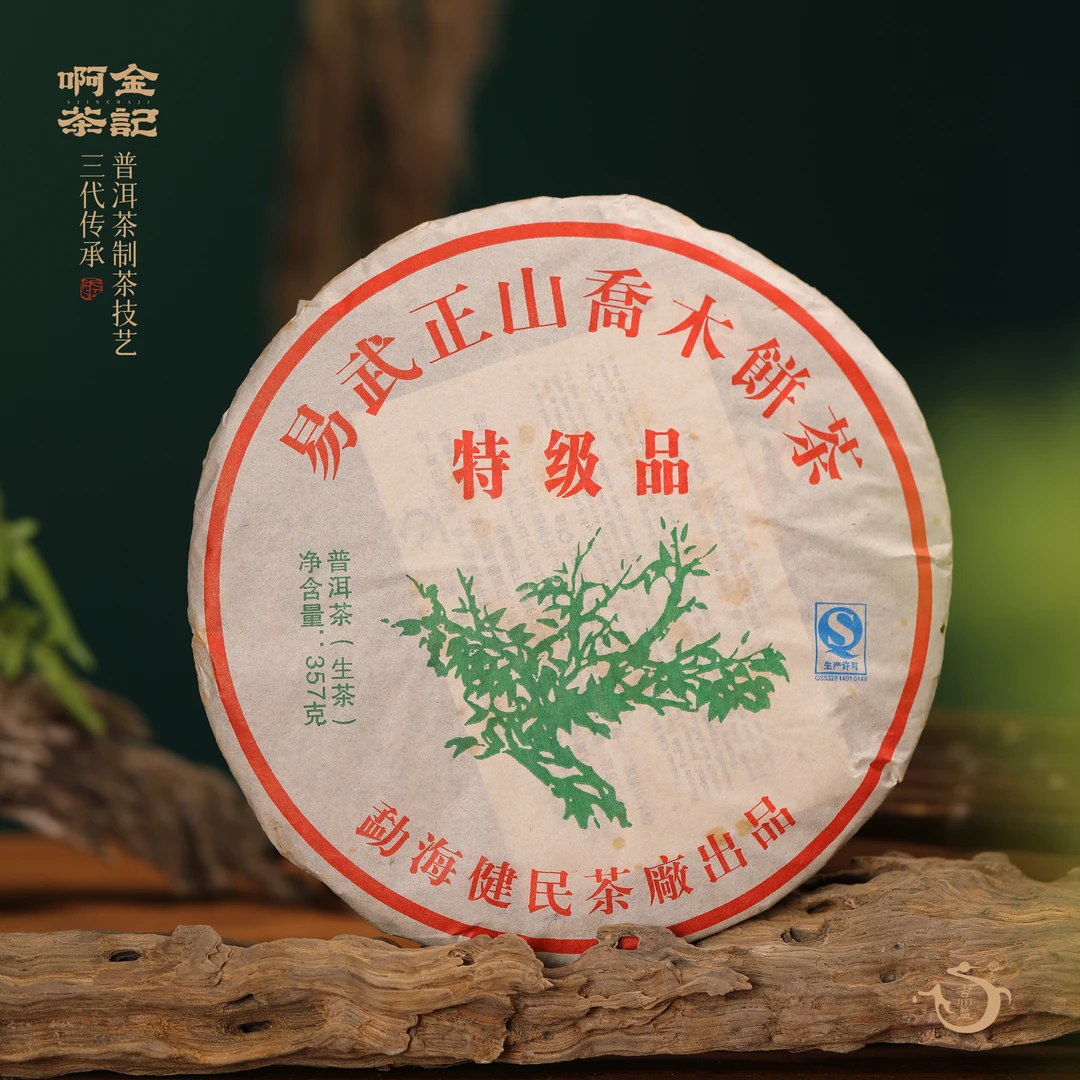 JIYI/吉益【阿金茶记】2014年 易武绿大树（生茶）357克 高品质纯干仓