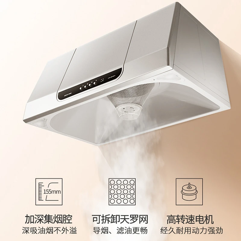 Sacon/帅康【中式烟机】MD01中式小户型家用油烟机深腔油烟机套装