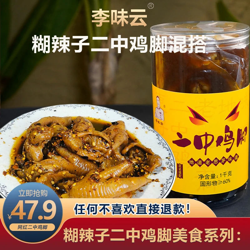 【么了姐】云南思茅二中鸡脚混搭