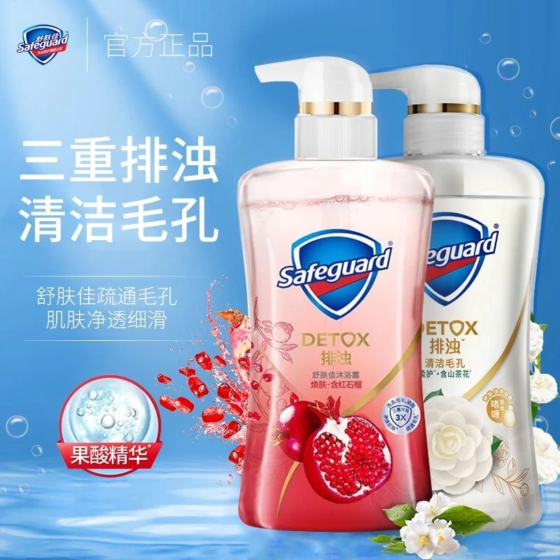 舒肤佳沐浴露持久留香果酸红石榴推荐山茶花男女洗澡清洁沐浴乳液