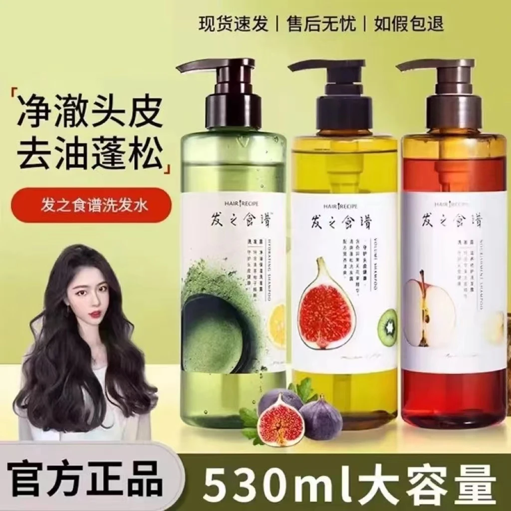 发之食谱冷萃茶柚洗发水润柔顺清爽控油去屑止痒持久留香滋养头皮