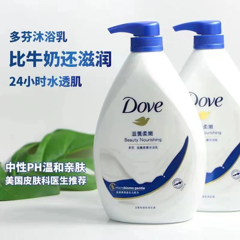 多芬牛奶沐浴露液乳持久留香瓶大容量男女士正品牌官方店保湿滋润