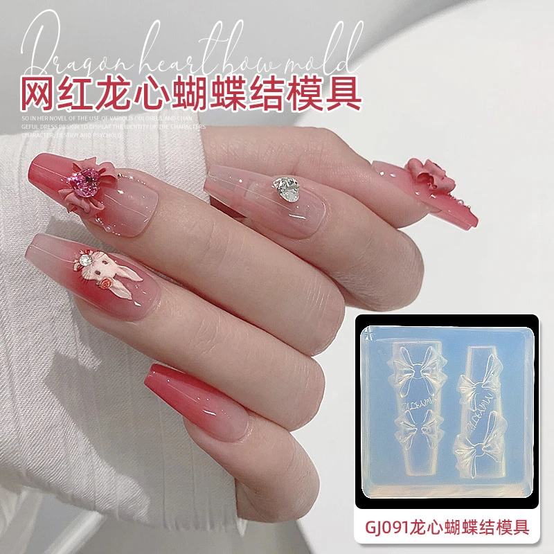 网红美甲饰品龙心蝴蝶结模具diy美少女款硅胶3D立体浮雕指甲工具
