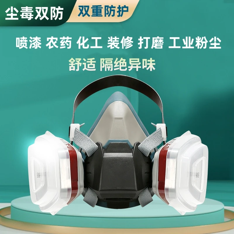 新款双罐防毒面具全面罩喷漆呼吸防护防烟化工工业粉尘防尘面罩