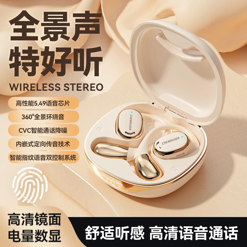 城瑞达新款柏林之声开放式运动无线蓝牙耳机挂耳式降噪超长续航