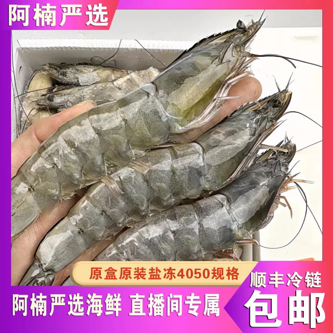 【阿楠推荐】40~50规格 海洋大虾 鲜活速冻 原盒原包装 净重3斤