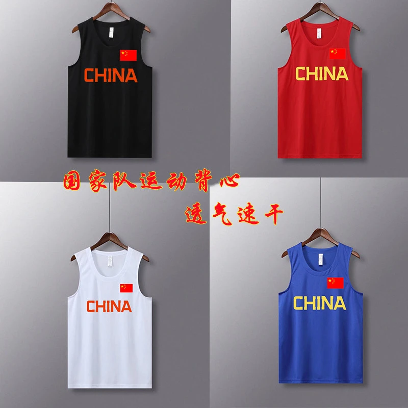 中国队男篮球衣夏季投篮训练服热身坎肩跑步健身透气速干运动无袖