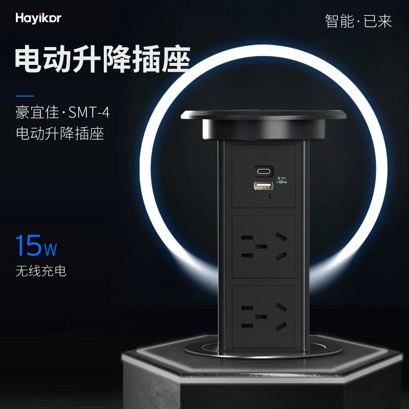 豪宜佳升降插座嵌入式岛台电动无线充电智能排插隐藏式桌面usb
